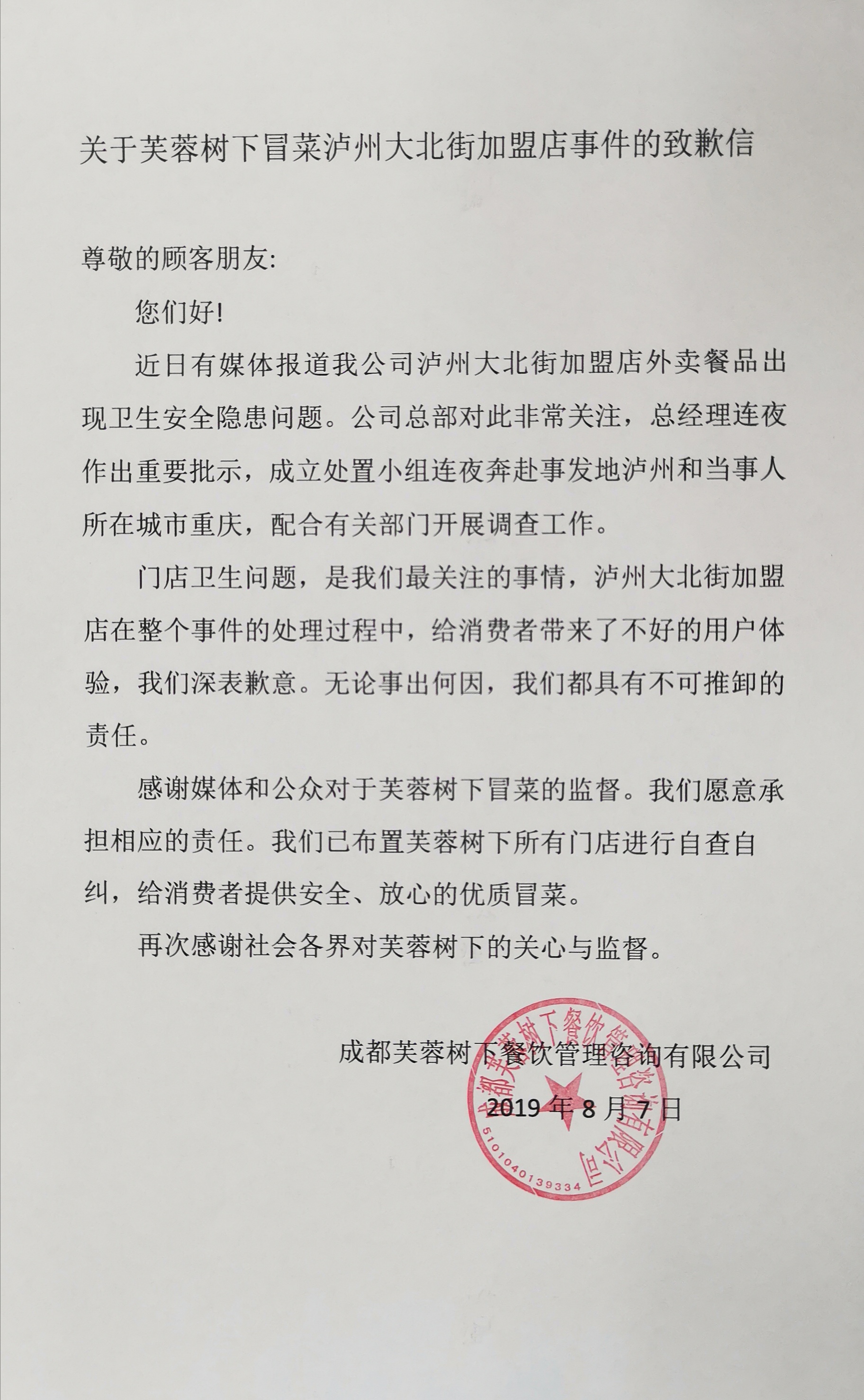 微信图片_20190808123922.jpg